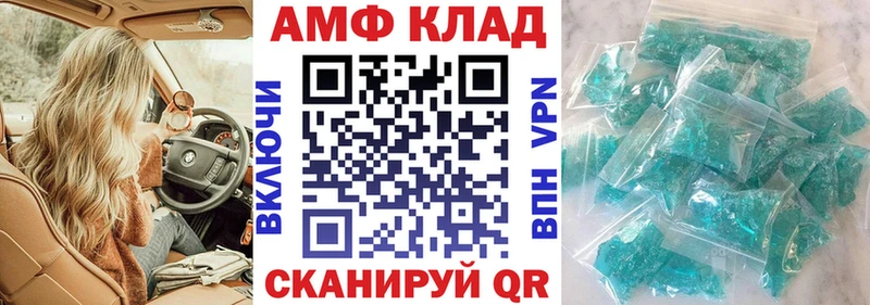 АМФ 97%  Купить  Ревда 
