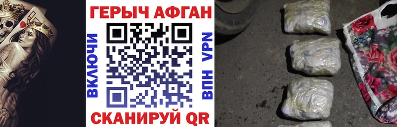 Купить  Ревда  Героин Афган 