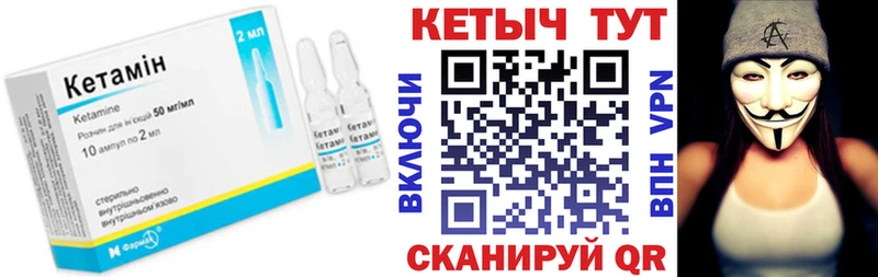 Кетамин VHQ  Купить закладки  Ревда 