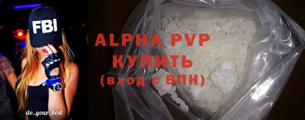 альфа пвп VHQ Краснослободск
