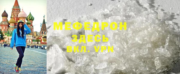 альфа пвп VHQ Краснослободск