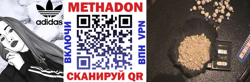 Купить где  Ревда  Метадон VHQ 