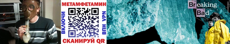 МЕТАМФЕТАМИН мет  Купить  Ревда 